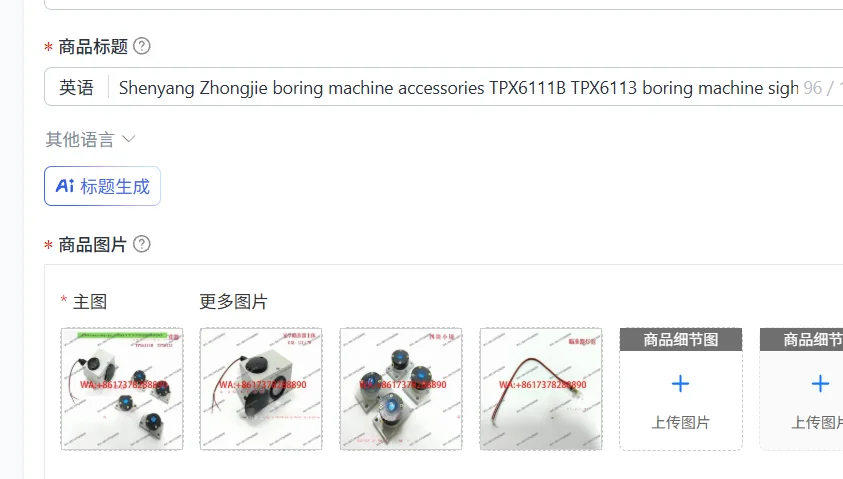 

Принадлежности для расточных станков Shenyang Zhongjie: прицелы для расточных станков TPX6111B, TPX6113