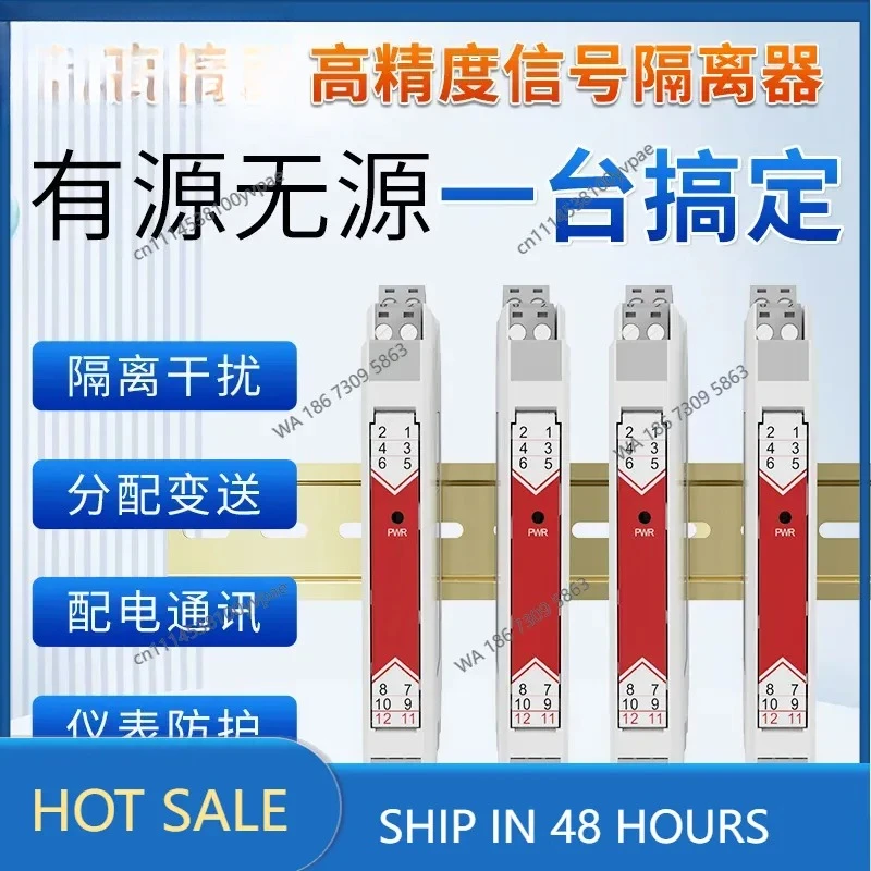 Current signal isolator 4-20mA output, current conversion transmitter module, active one-in-two-out isolator