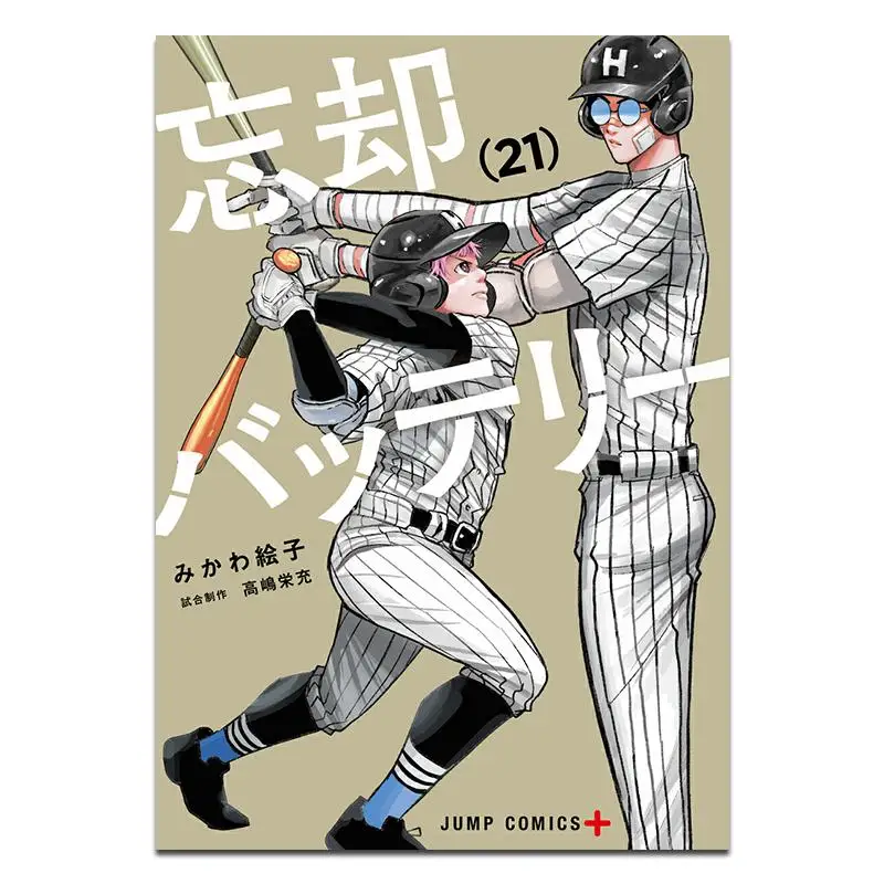 

Прекрасный аккумулятор 21 Эко Микава Шуьша 9784088844732 Книга