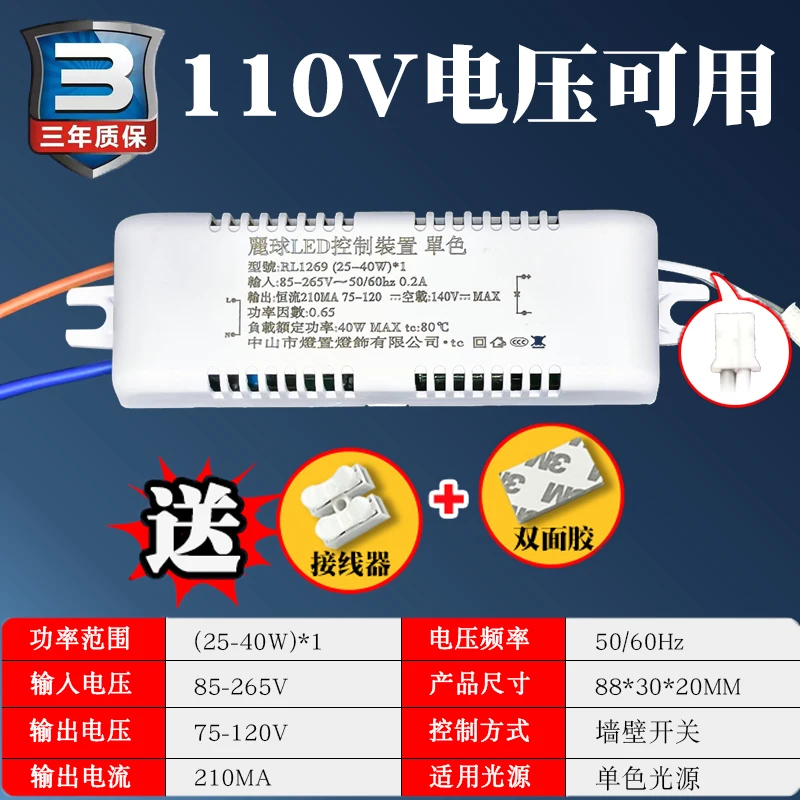 40W LED Driver Controller Single-Color Constant Current Lamp Driver 110V Full Voltage 85-265V Lighting Ballast