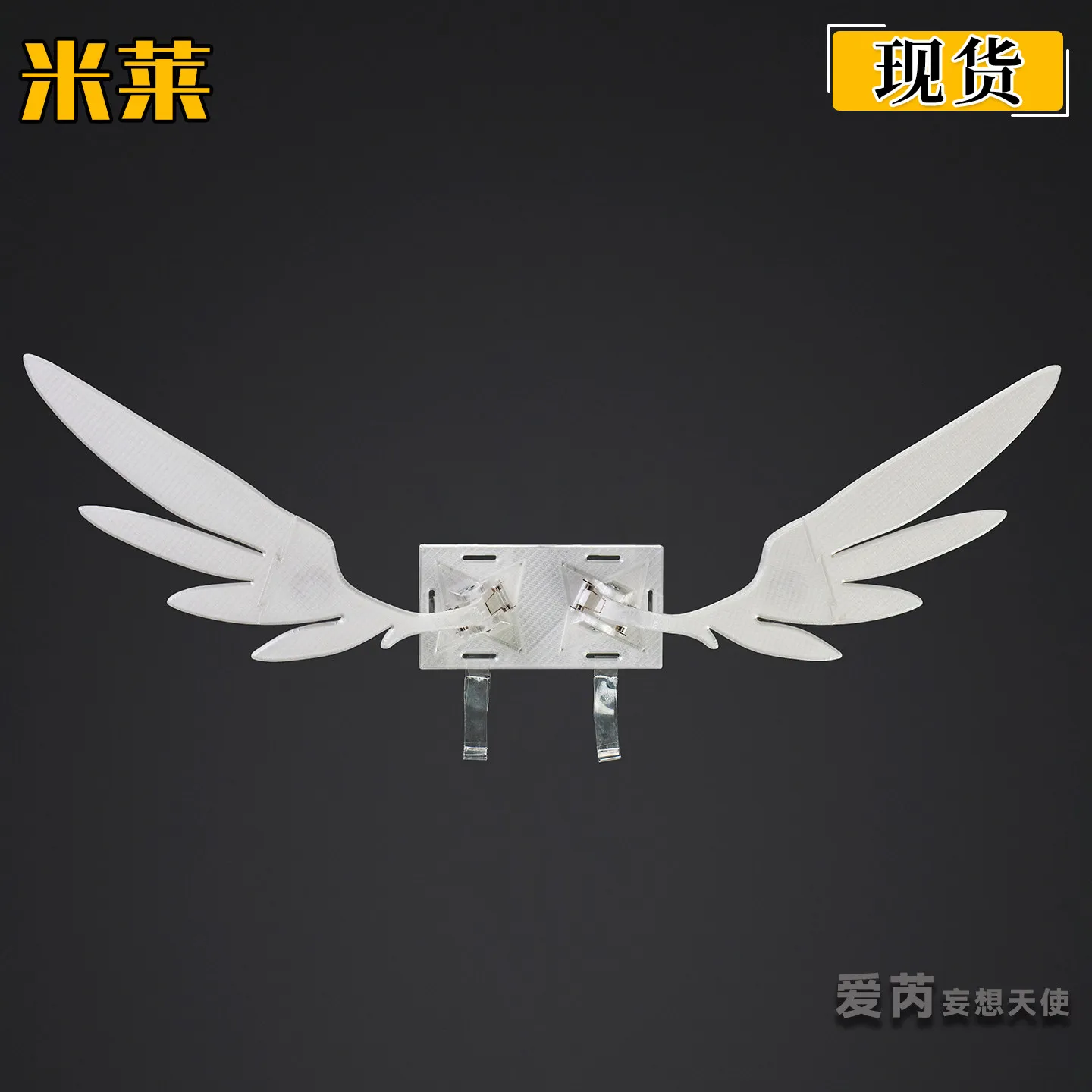Aria Luminous Wing Prop Game Zenless Zone Zero Cosplay Props Halloween Christmas Fancy Party Costumes Accessories
