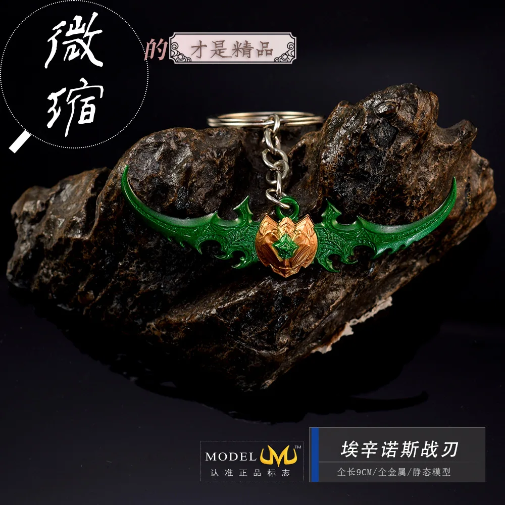 World of Warcraft Gorehowl 9cm Zinc Alloy Keychain Full Metal Collectible Gaming Ornament Horde Decor Model Gift