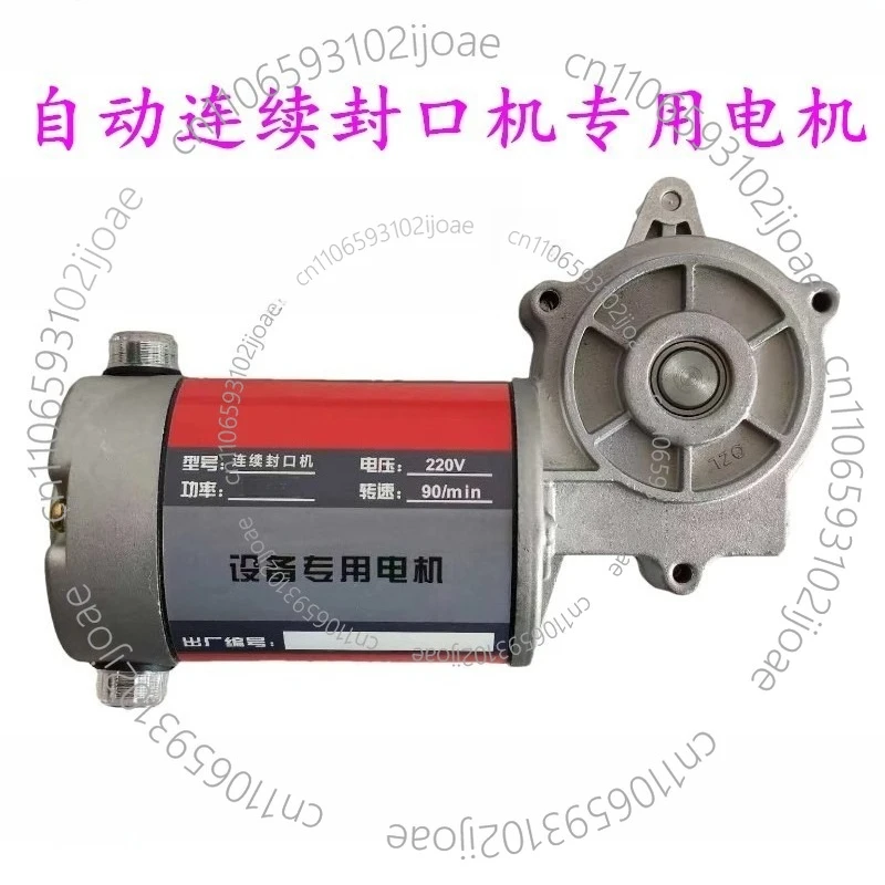 

Motor for FR900 Continuous Band Sealing Machine,FR-900 Band Sealer Spare Part,120W,220V,90，150，180ramp/min