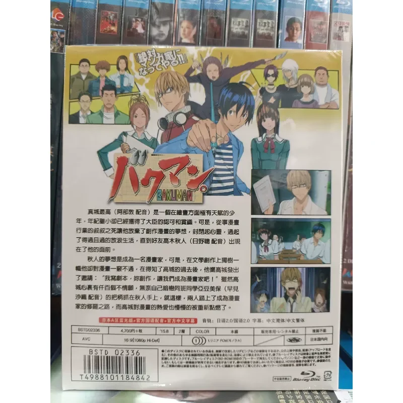 Dream Eater Season 1 to 3 Full Edition Boxed Blu-ray Disc BD