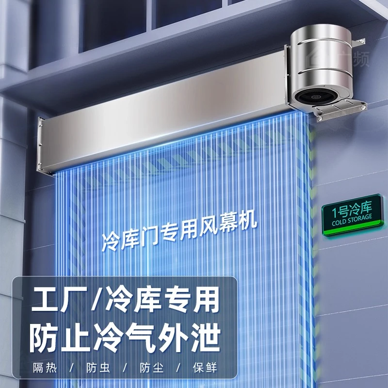 Cold Storage Special Air Curtain Machine Commercial Centrifugal Air Curtain Stainless Steel Industrial Cold Storage Door