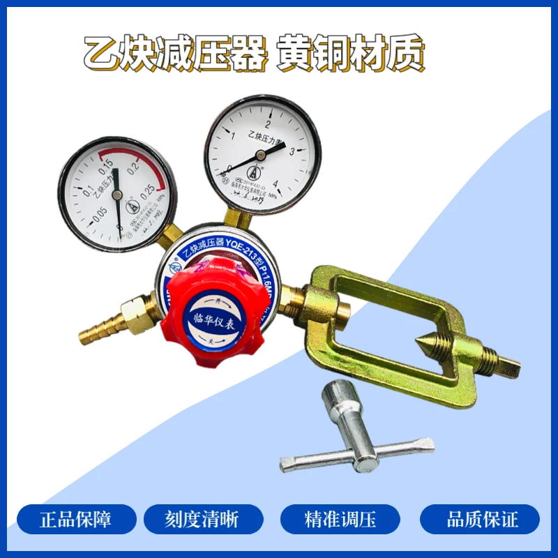 YQE-213 Acetylene Pressure Reducing Device All Copper Valve Body Pressure Reducing Valve Regulator Pressure Regulating Valve