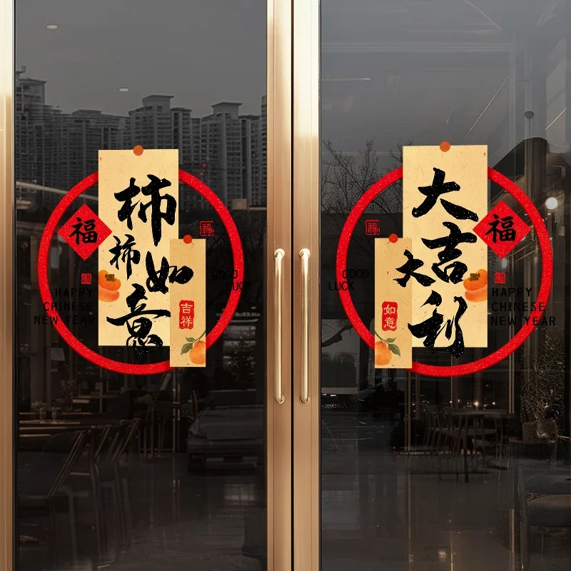 2025 Year of The Snake Glass Door Sticker Creative Calligraphy Window Grilles Sticker Chinese New Year Decorative Static Sticker