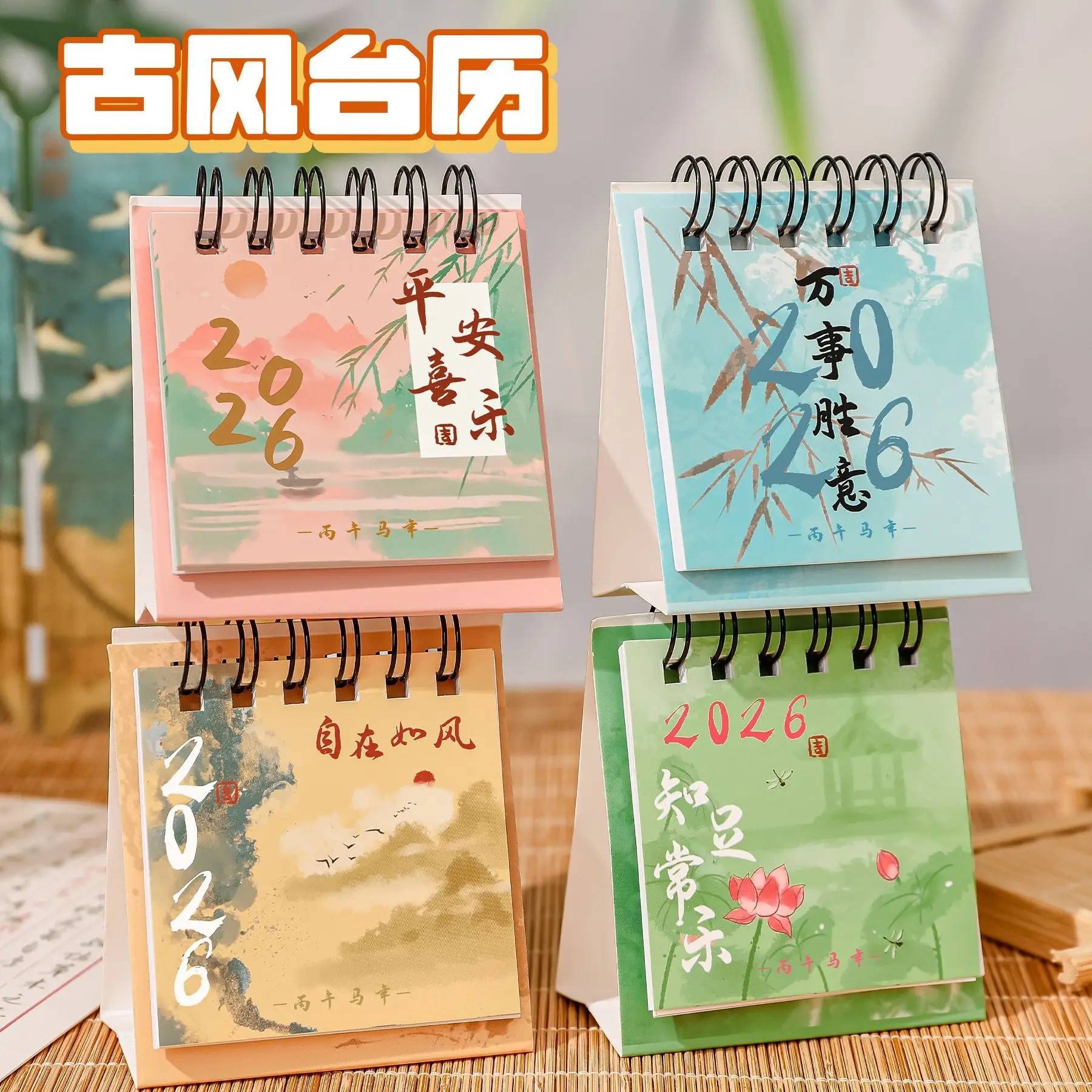 

2026 Ancient Chinese Style Mini Desk Calendar Creative Aesthetic Standing Flip Planner for Students Home Office Decor