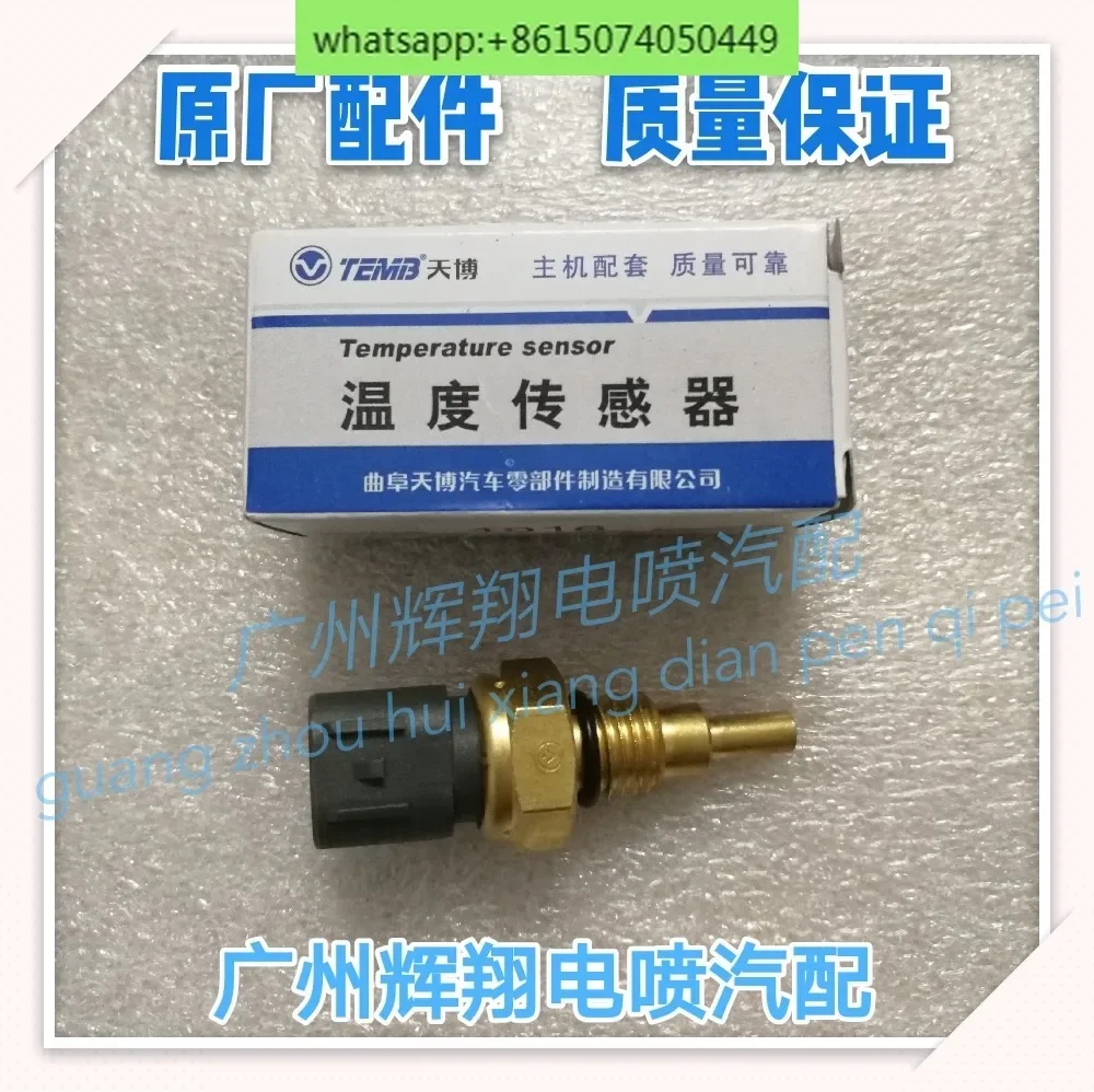 

Sensor UMC K14 Langdi water temperature K14