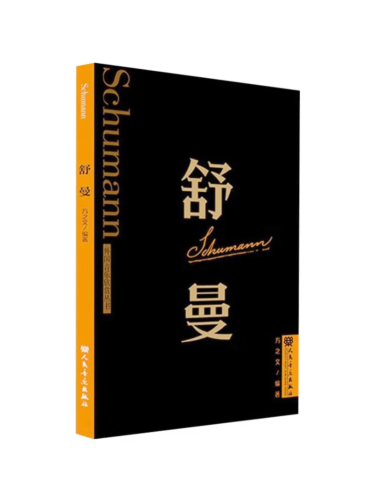 livro-winshare-schumann