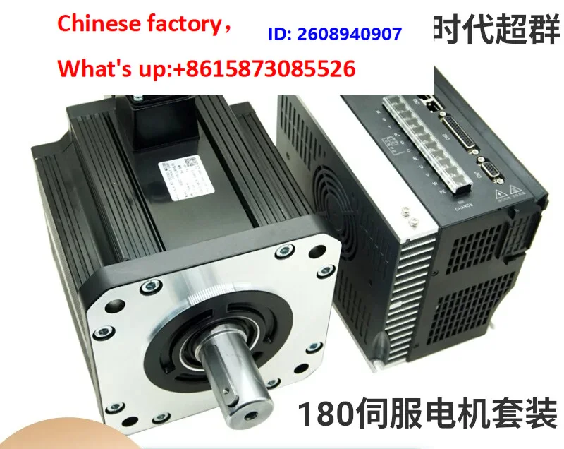 AC servo motor driver set with 380V high power 130/180 Era Chaoqun 3.8/5.5/7.5KW