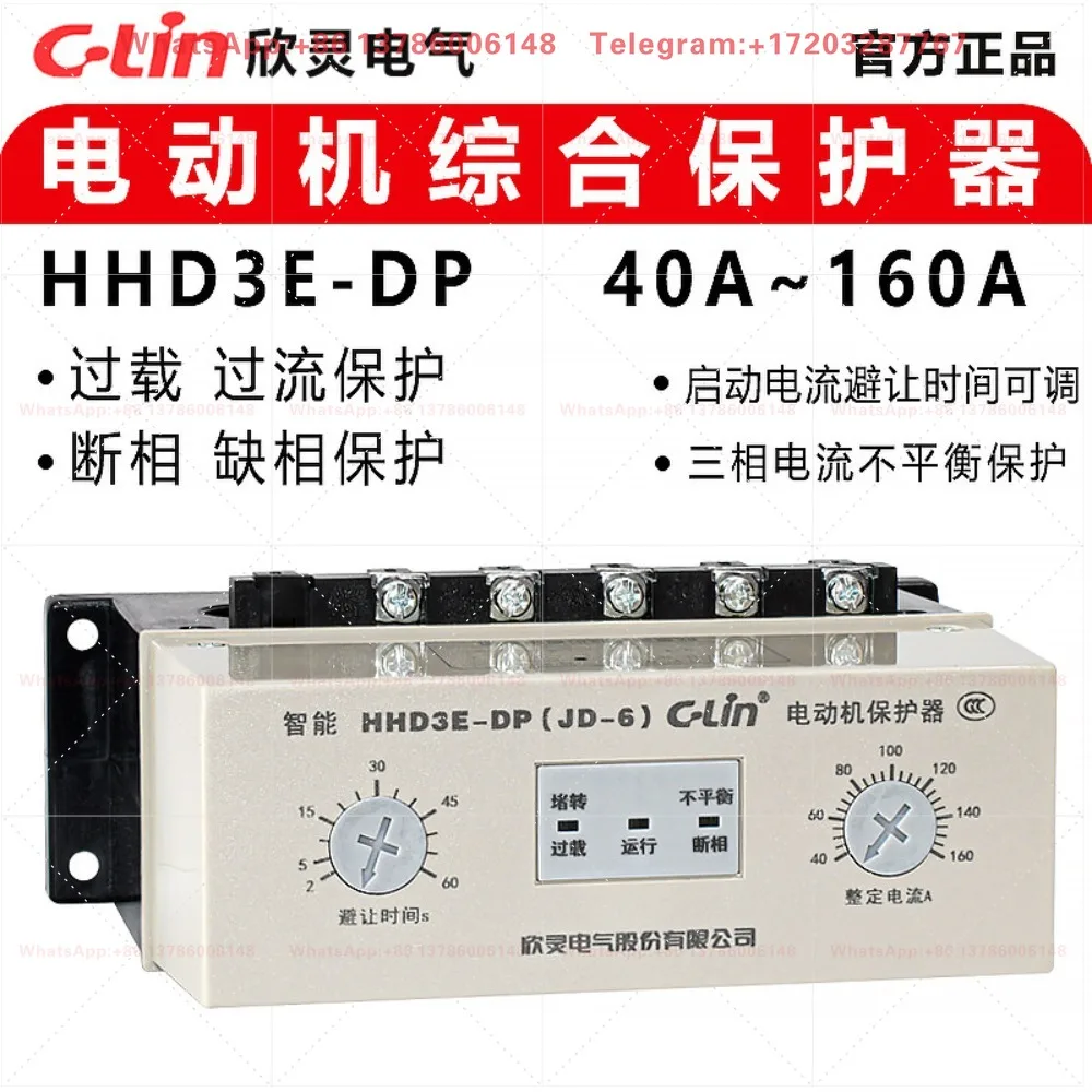 Spot HHD3E-DP current setting range: 40A to 160A motor integrated protector phase loss overload