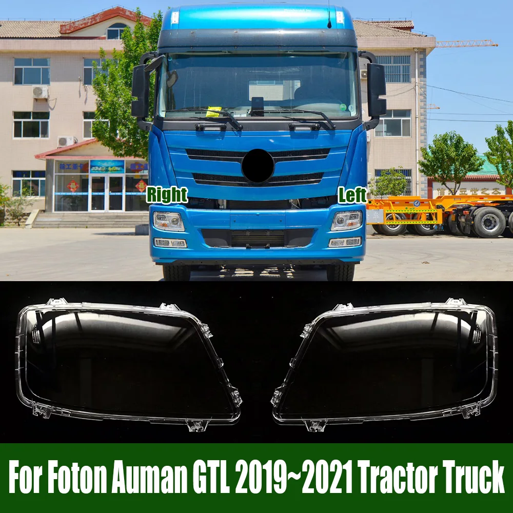 

For Foton Auman GTL 2019~2021 Tractor Truck Headlamp Cover Transparent Headlight Shell Lens Plexiglass Auto Replacement Parts