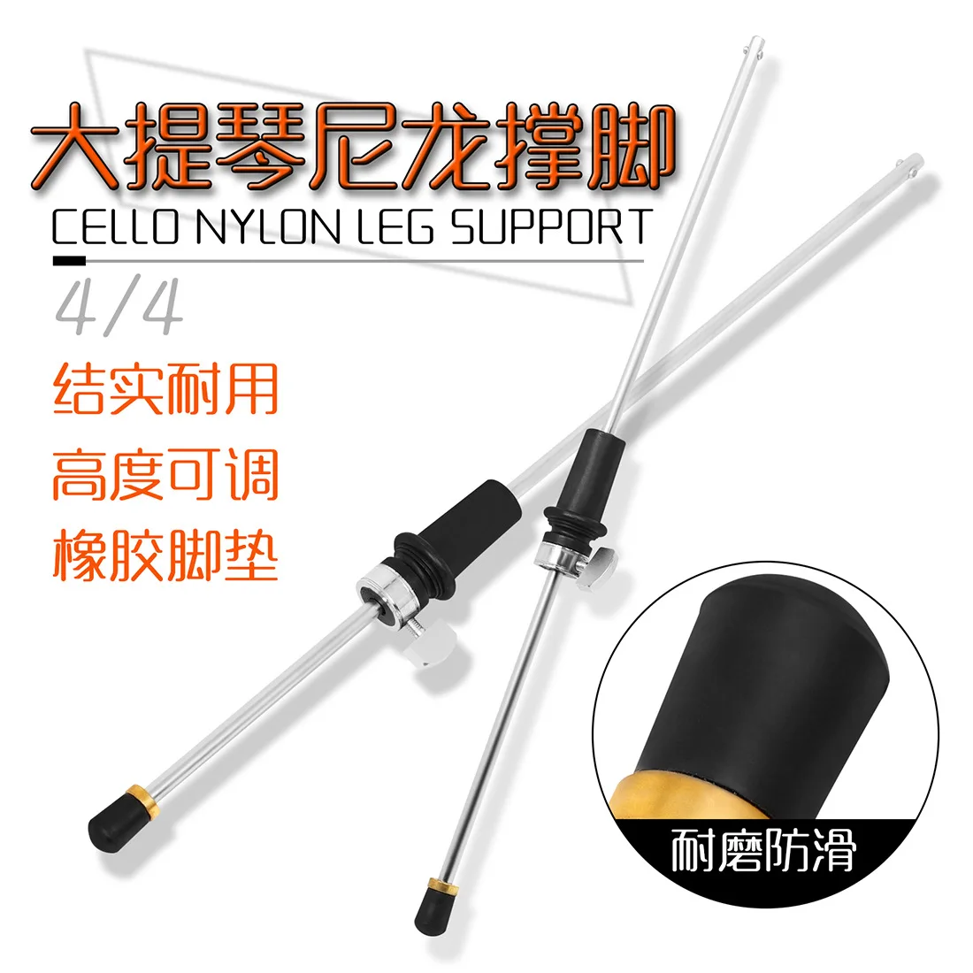 

4/4 cello nylon foot, violin tail post support rod, large bass tail button, foot support cello accessory