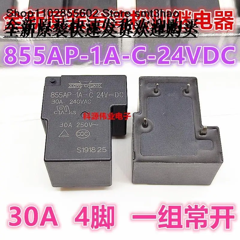 855AP-1A-C 24VDC 12VDC  855AP-1A-S- 4PIN 30A