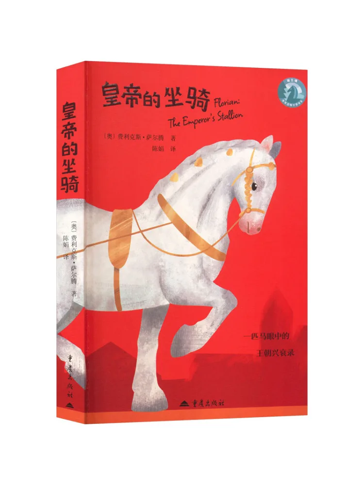 

Книга-роман «Горы Императора» (Winshare)