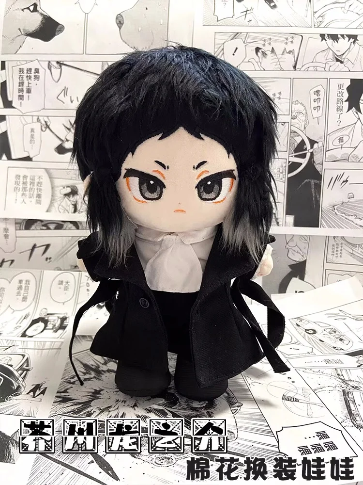 

Anime Ryunosuke Akutagawa 20cm Plush Dolls Toy Change Clothes Cosplay a7006 Kids Gift