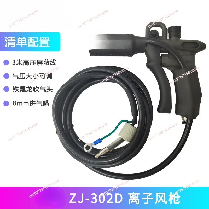 Industrial Anti-Static Ionizing Air Gun Ion Wind Snake Machine Ion Generator Electrostatic Eliminator Ion Blower 10KV ZJ-302D