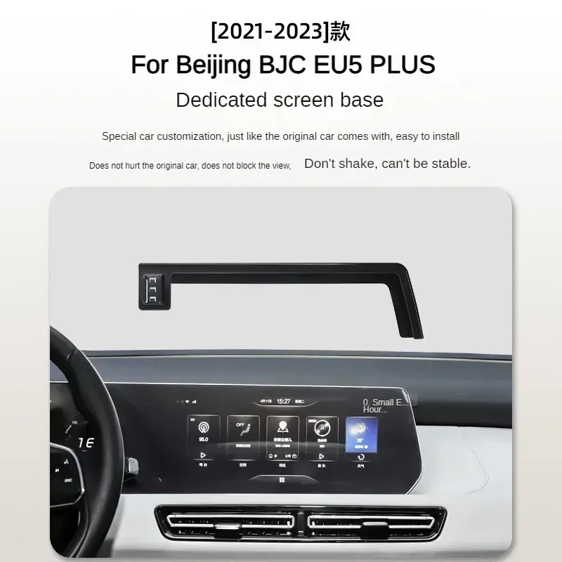 2021 2022 For BJC Beijing EU5 Plus Car Screen Phone Holder Wireless Charger Navigation Modification Interior 12.3 Inch Size