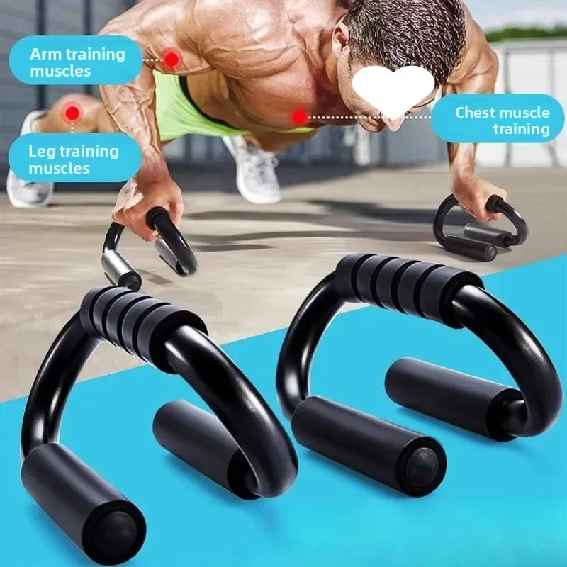 

Тренажер для дома: S-образные стойки для отжиманий для мужчин, для тренировки мышц рук, груди и пресса