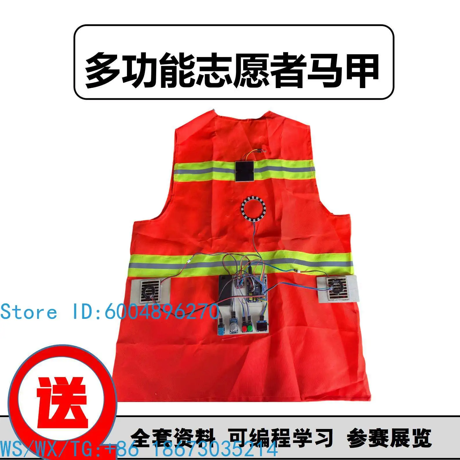 Multifunctional vest Smart vest Technology Small Production