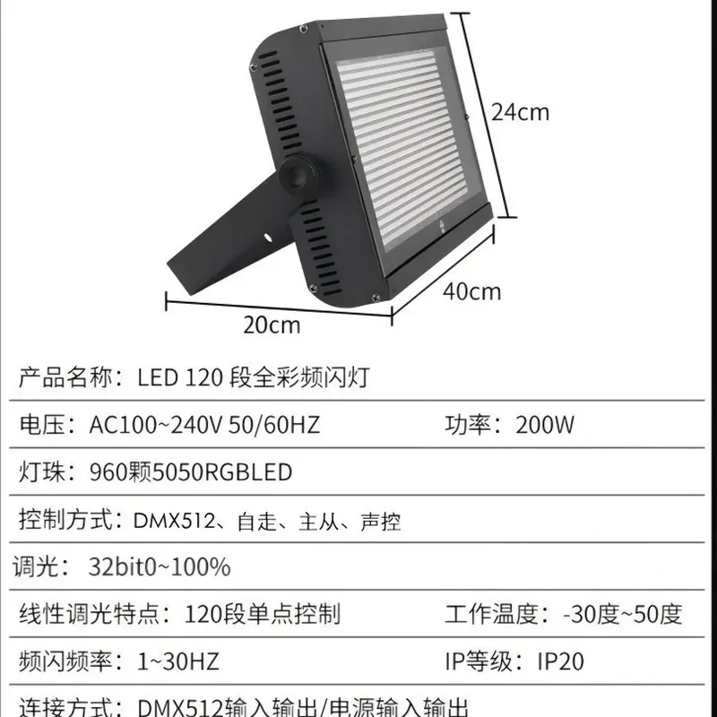 LED eight-band strobe light 960 full-color segmented 48 + 8 strobe light RGB bar atmosphere light