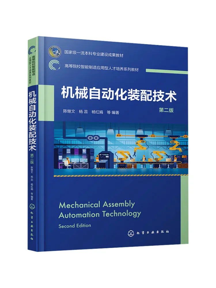Book-Winshare Mechanical Automation Assembly Technology 2nd Edition