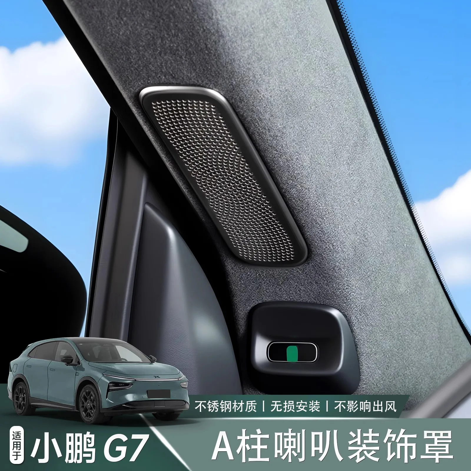 

For Xpeng G7 2025 Stainless Steel A-pillar Air Outlet Protective Cover