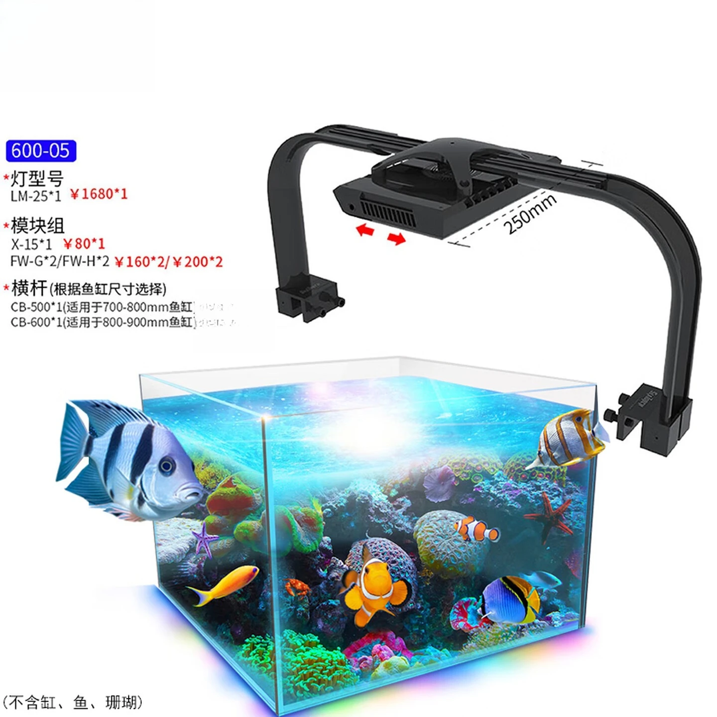 Coral light sea tank light sea water fish tank light (suitable for 60 tanks) flying wing gantry automatic sunrise and sunset