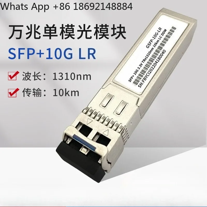 10 Gigabit Optical …