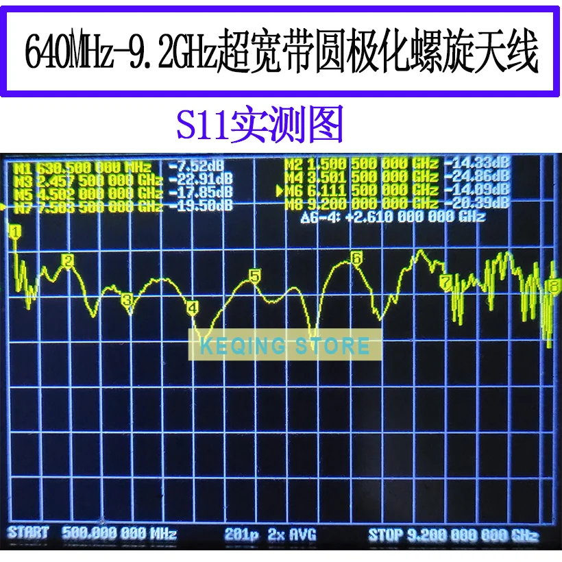 640MHz-9.2GHz ultra-wideband circularly polarized antenna Equiangular spiral antenna left-right circular polarization