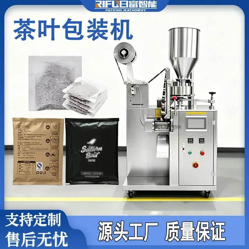 Deposit- Automatic packaging machine Oolong substitute packaging machine manufacturer Coffee desiccant granule