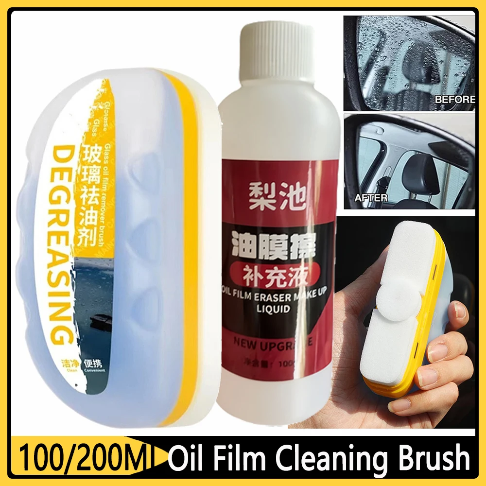 200/100ML Anti-fog For Car Glasses Windshield Cleaner Waterproof Coating Auto Oil Film Cleaner Windshield Rain Repellent