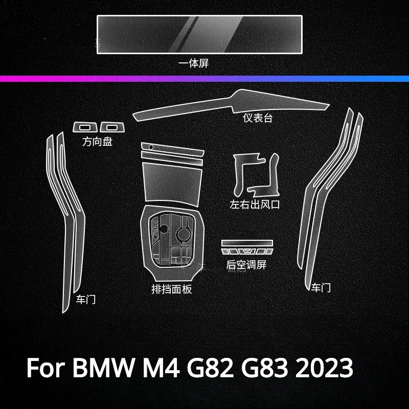 

For BMW M4 G82 G83 2025 2024 2023 Protective Film PPF Accessories Interior Transparent TPU Navigation Gear Panel Center Console