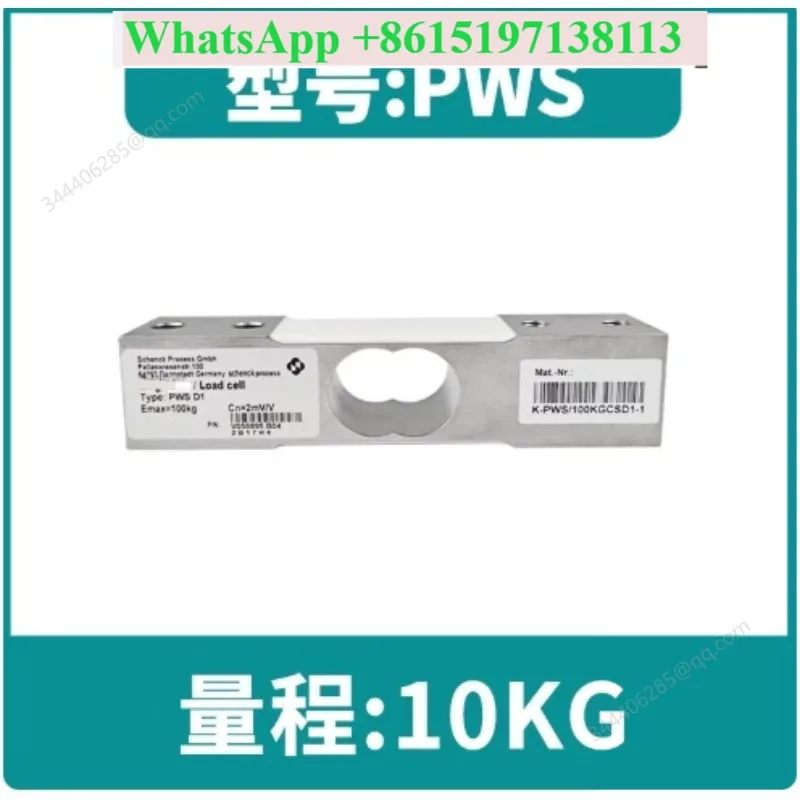 PWSD1-100/150/200kgC3 high-precision weighing sensor single point type