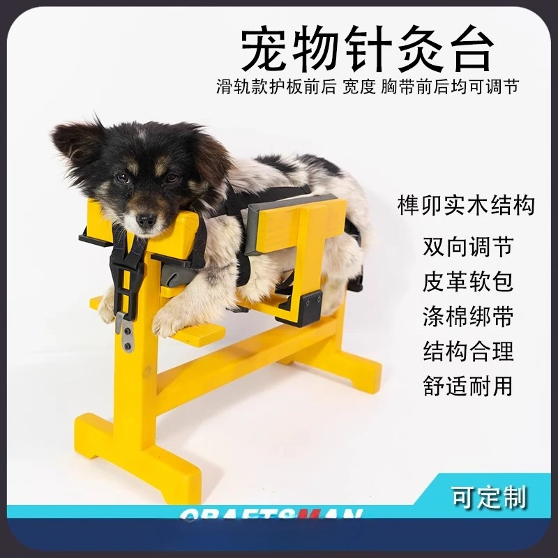 

Pet acupuncture table Baoding frame Solid wood grid frame Wooden frame Acupuncture table Animal binding Injection