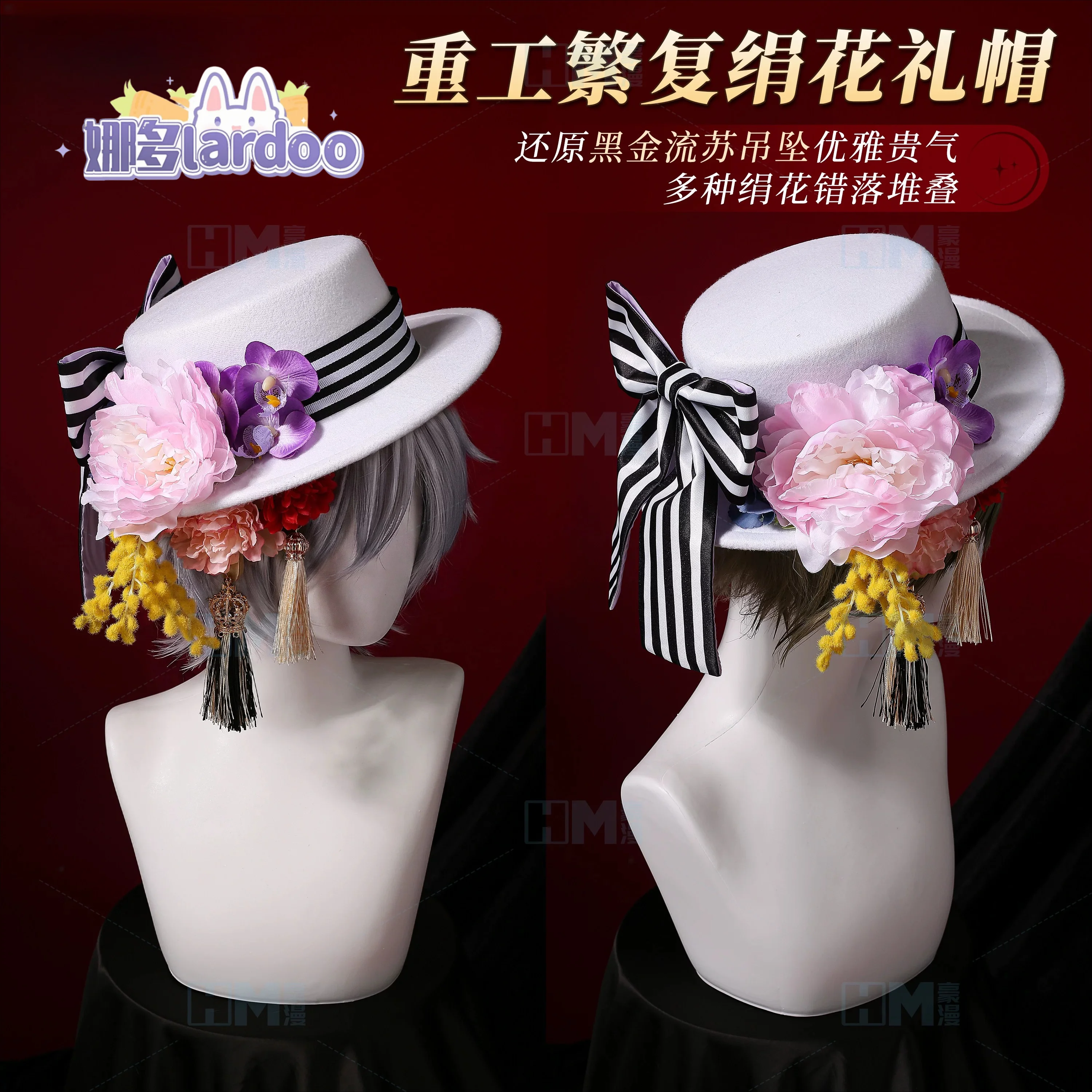Black Butler Ciel Phantomhive Cosplay Set, White Floral Hat & Striped Formal Suit, Women Cosplay Outfit view 2