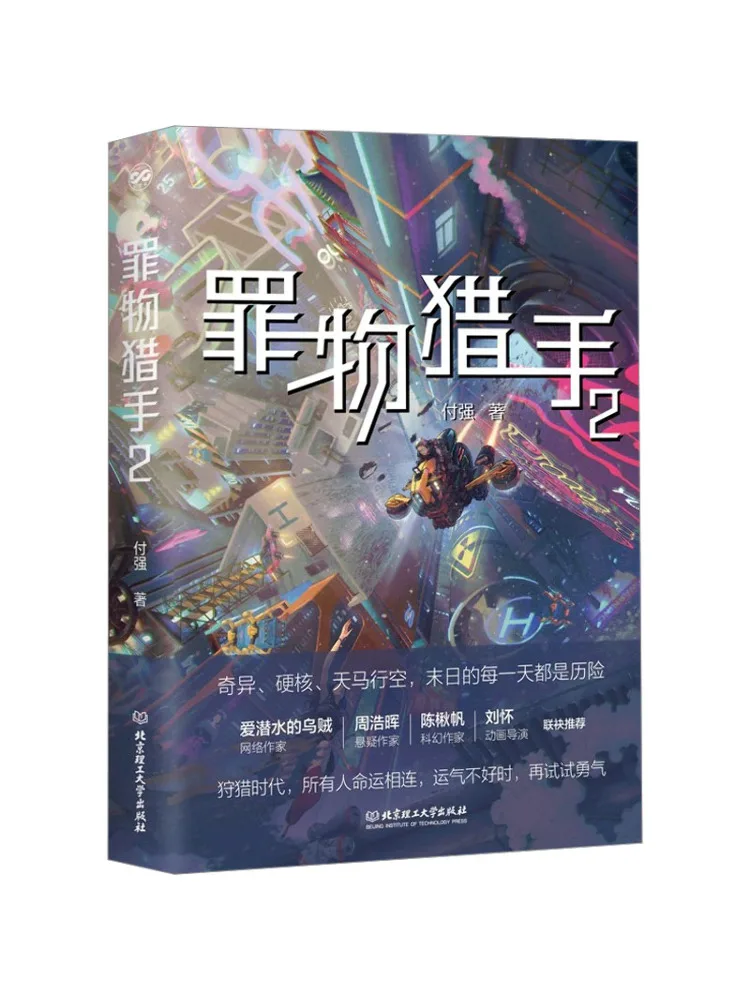 

Book-Winshare The Sin Hunter 2