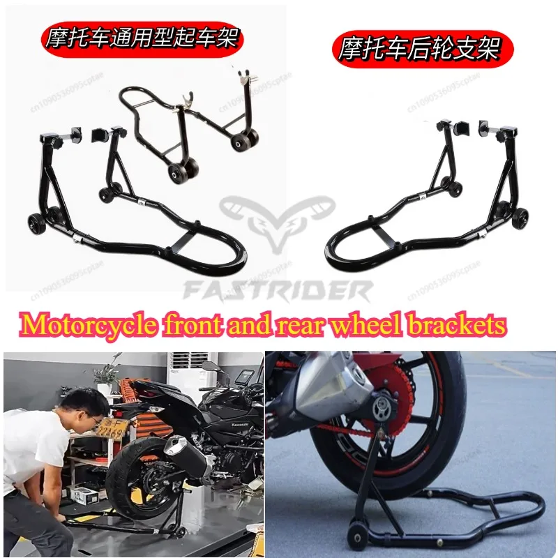 オートバイブラック/レッドフルセット後輪サポートスタンドホイールスタンド自動 Aheel サポートフレームタイヤ修復ツール