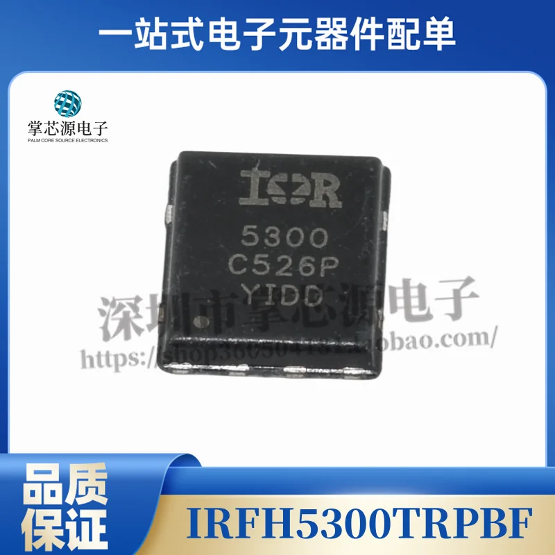5PCS IRFH5300TRPBF …