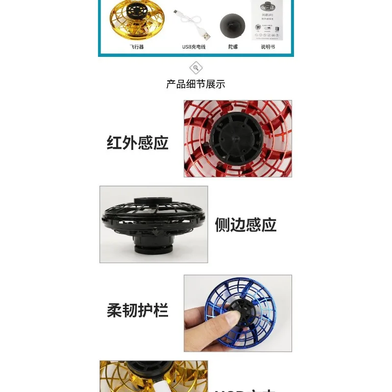 Gyratory Fingertip Gyro UFO Suspension Glow Gyratory Gyratory Children\'s Toys Induction Aircraft Birthday Gift