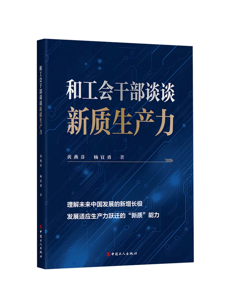 

Книга-Winshare Discuss Новая качественная продукция с лидерами Юнион