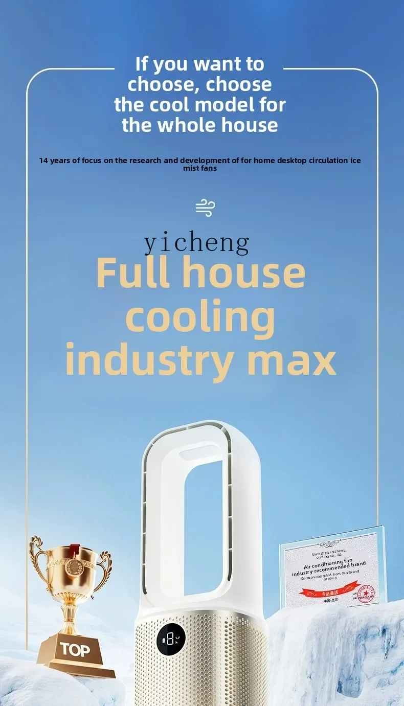 cc25 electric fan household tower fan bladeless vertical floor-to-ceiling refrigeration air conditioner fan The cooler is silent