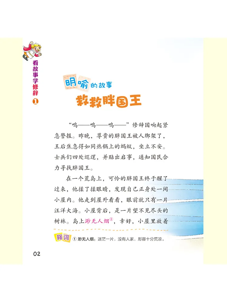 كتاب وينشير تعلم البظر بقراءة القصص 2 مجلدات #3