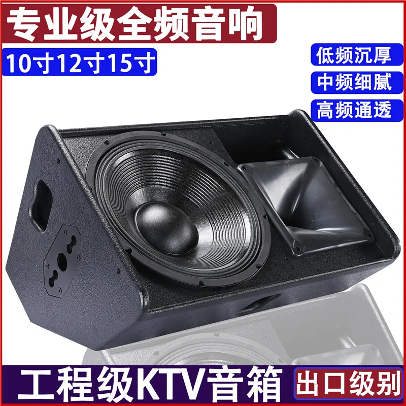 Full-range professional PS10-inch 12-inch 15-inch speaker stage performance wedding band hotel meeting high-power audio