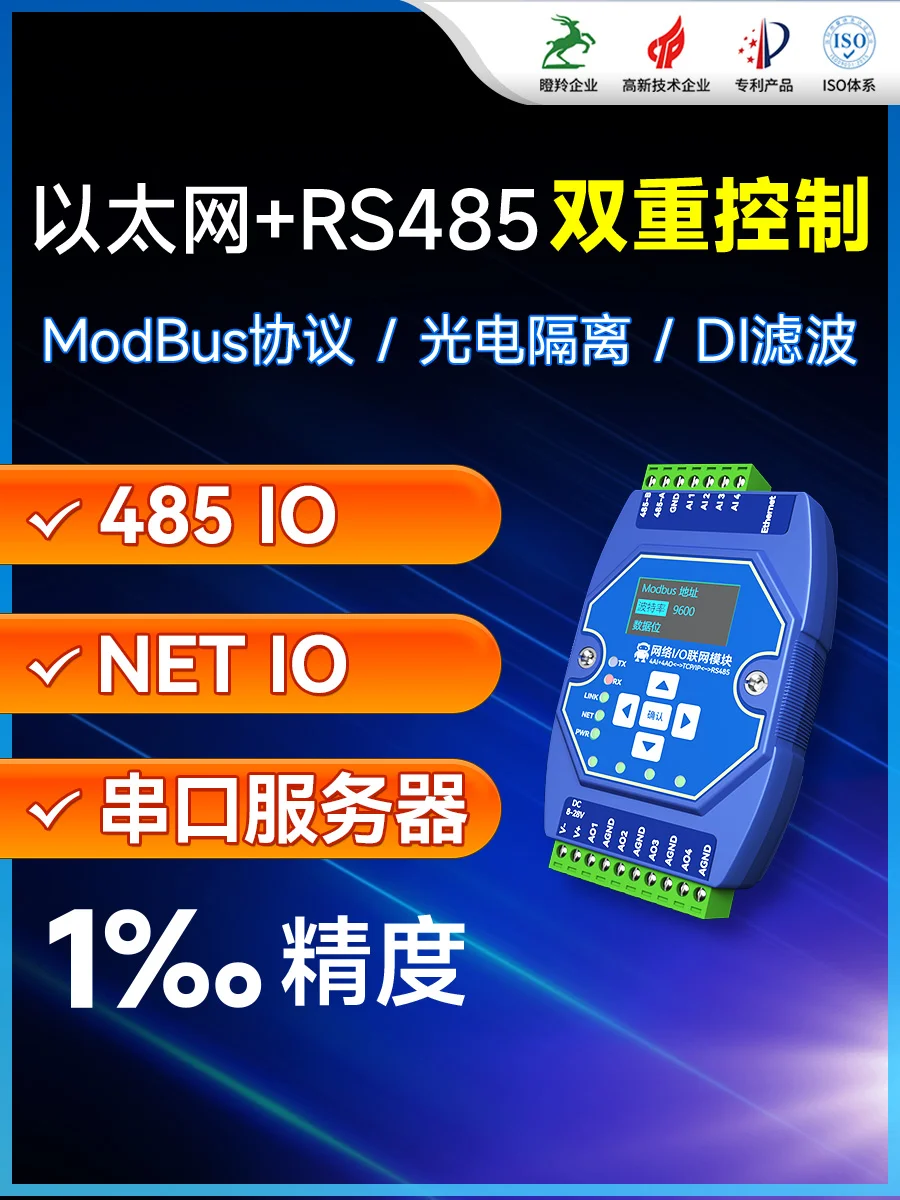 

Ethernet RS485 Multi-channel Analog Switch Quantity Acquisition Module 4-20mA Transmitter Modbus Network IO