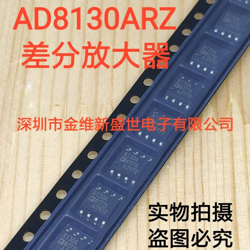 1PCS  AD8130ARZ  AD8130AR  Brand new imports Packaging:SOIC-8