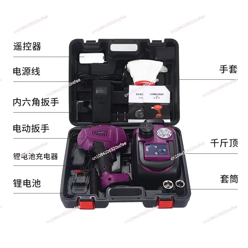 Electric hydraulic jack remote control lithium battery off-road vehicle maintenance universal emergency tool set