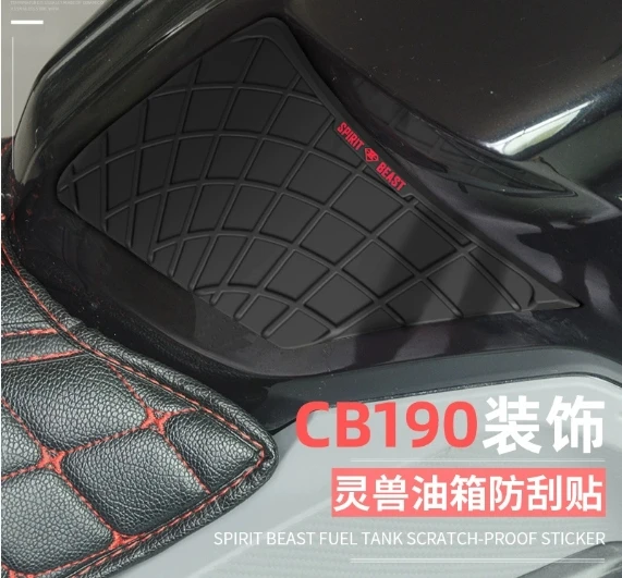 

Suitable for Honda CB190 motorcycle fuel tank side anti-slip sticker modified accessories decal decoration scratch-proof sticker
