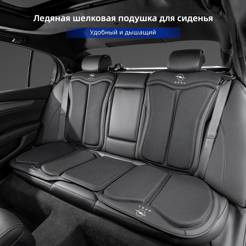 

Набор подушек для автомобильных сидений из ледяного шелка, аксессуары для салона автомобиля для Opel Astra Corsa Insignia Vectra Meriva Zafira Mokka Grandland V